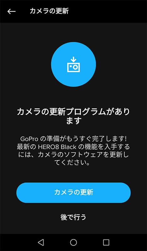 GoProアプリ