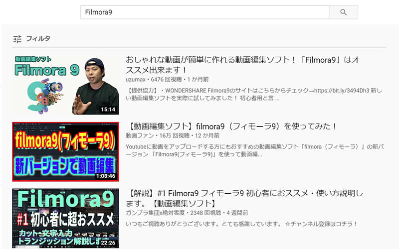 動画編集の初心者にfilmora9をおすすめする5つの理由 シュミコロ