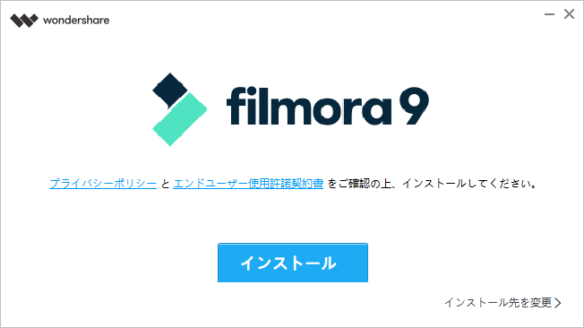 最新バージョンのファイルをインストール