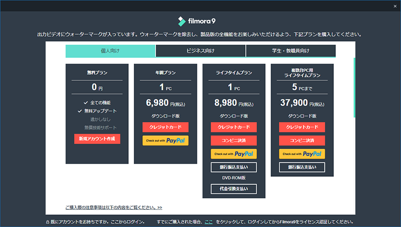 出力ボタンをクリックした時に表示される画面